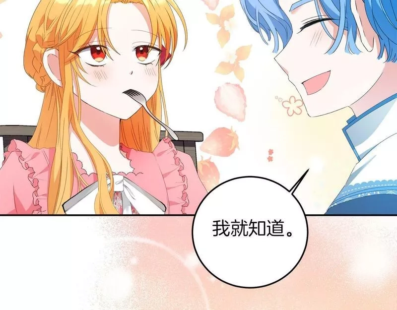 为反派打造的童话,第5话 小侍女穿新衣～,第62张